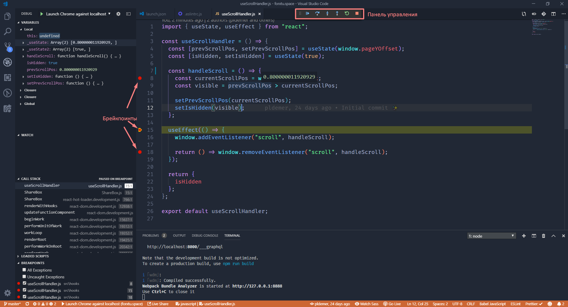 vscode debug